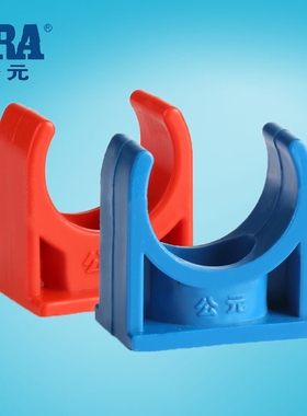 公元PVC管 实体销售 16 20 25优家电线管 穿线管 U型管卡 迫码