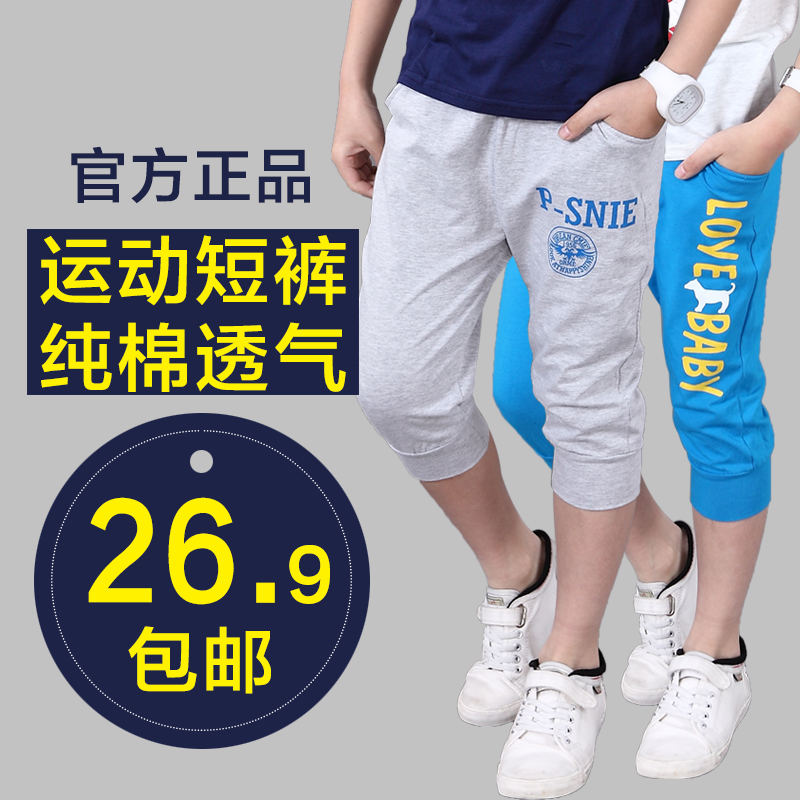 Pantalon garcon - Ref 2055619 Image 3