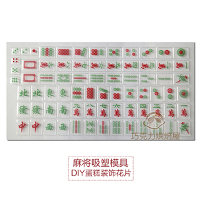 生日蛋糕装饰插牌巧克力转印模具 巧克力吸塑模具 做巧克力的模具