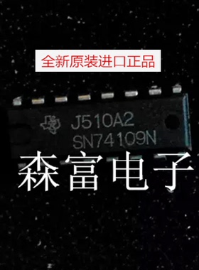 【森富电子】全新原装进口正品 SN74109N DIP-16 正品 质量保证