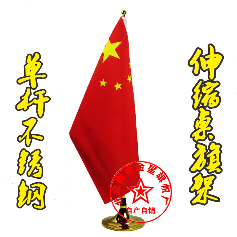 高档金色单杆党旗国旗摆件小红旗办公室桌旗会议室桌面旗杆旗架