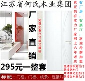 厂家冲钻价 门复合实木门卧室门之免漆门01 烤漆钢木门室内门套装