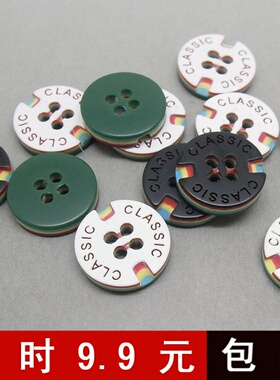 Classlc字母衬衣纽扣男 儿童彩色扣子四眼 毛衣开衫扣 手工纽扣画