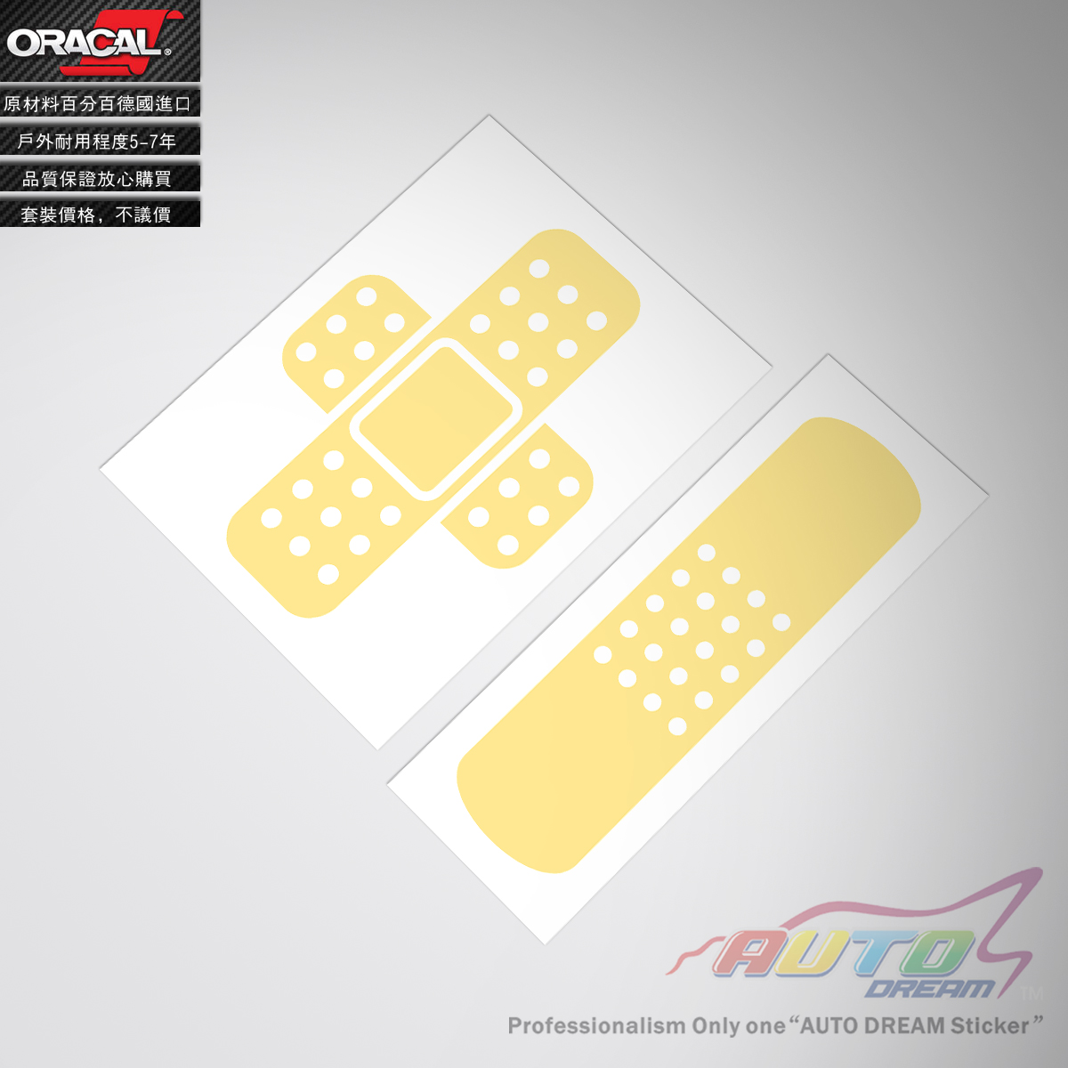 2小张价格，十字型尺寸=7cmX5cm,一字型尺寸=8cmX2.2cm,小面积划痕遮挡，中间小孔为镂空，粘贴后露车身颜色，不接受其它尺寸定制，选用德國ORACAL高品質車貼材料，支持消费者保障计划，十五天无理由退换货，品质保证，享受无忧售后！24小时内发货。