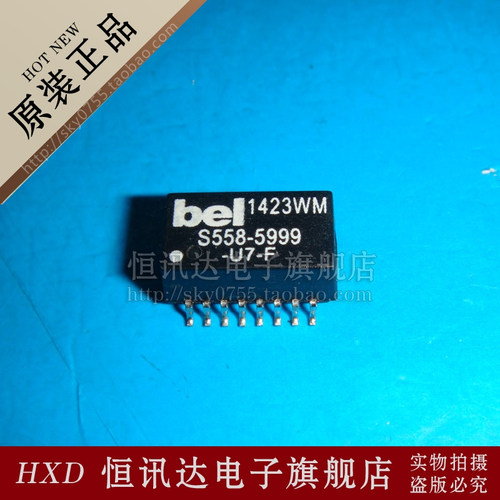 网络变压器 S558-5999-U7-F BEL/SOP-16 全新原装 质量保证