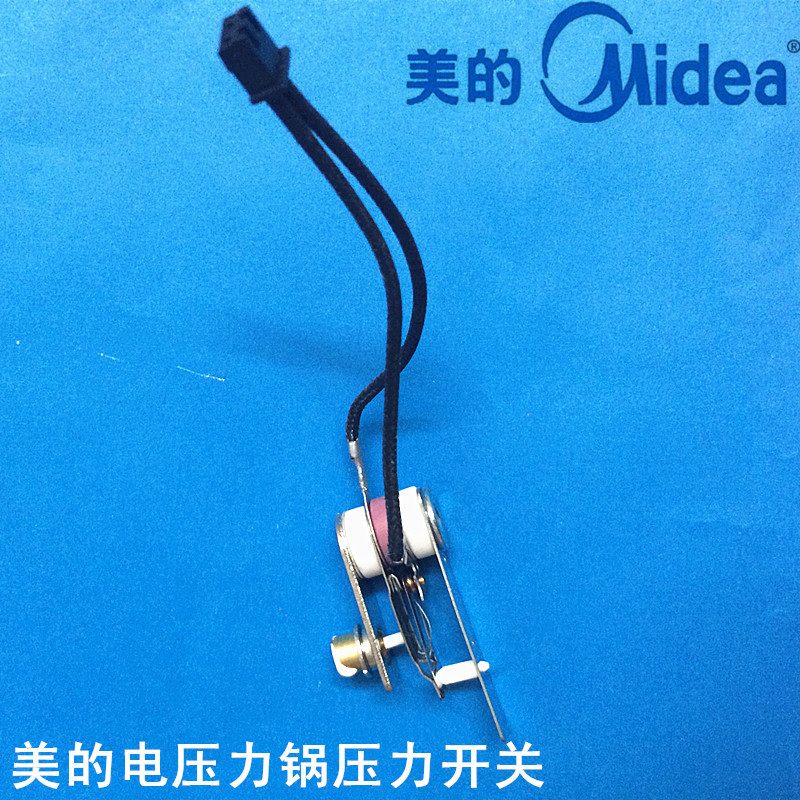 美的电压力锅压力开关PCS606/PCS5011/PCS5018/PLS6011/PCS5016