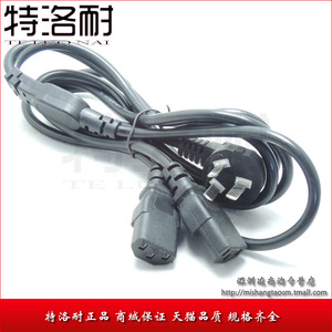 特洛耐 优质电源线 3芯接头 10A/250V 一分二双用电源线 长度1.8M
