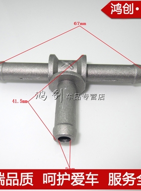 8MM管通用型桑塔纳30002000超人铝三通阀回水管接头卡扣卡子大全