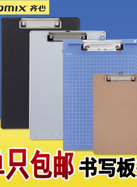 齐心文件夹a4书写夹板 A724 725 A754 A755 TR19板夹a5写字垫板夹菜单夹票据夹发票夹资料夹 多省包邮