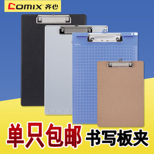 A754 A755 TR19板夹a5写字垫板夹菜单夹票据夹发票夹资料夹 齐心文件夹a4书写夹板 包邮 725 多省 A724