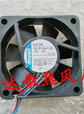 原装 德国PAPST 5015 5CM 12V 1.0W 磁悬浮静音风扇 512 FR