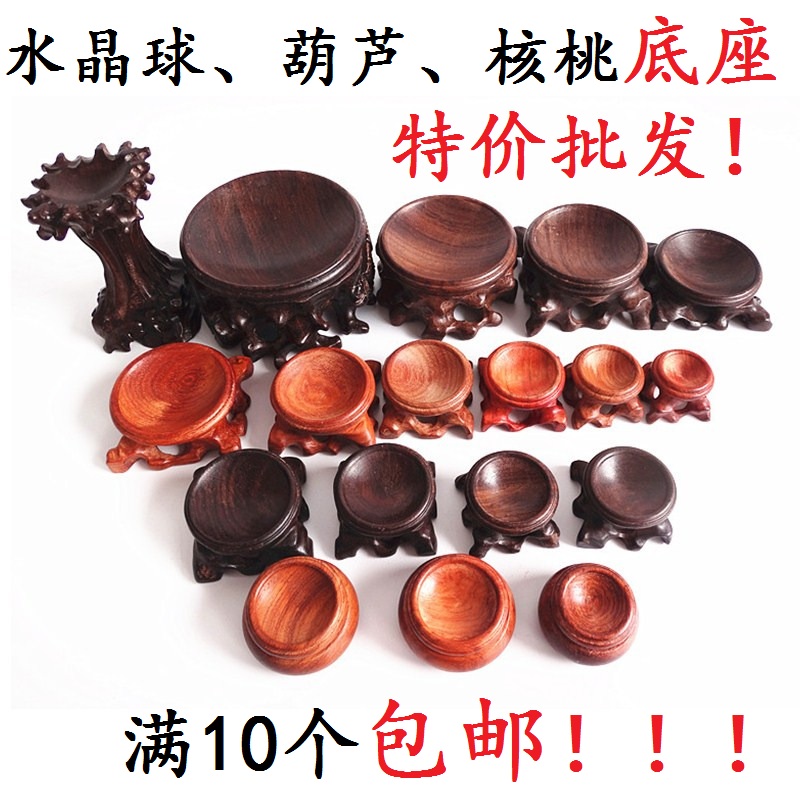 水晶球底座奇石葫芦木托 蛋雕核桃底座 红木根雕镂空实木质小底座