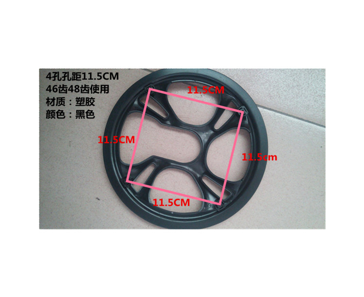 4孔孔距11.5cm自行车护链盘黑色美利达勇士500D护盘46牙48齿盘罩