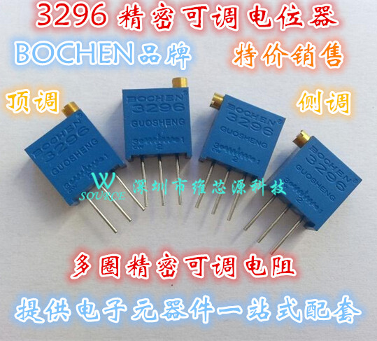 3362P-503 精密可调电位器 50K 3362-P503 单圈电位器
