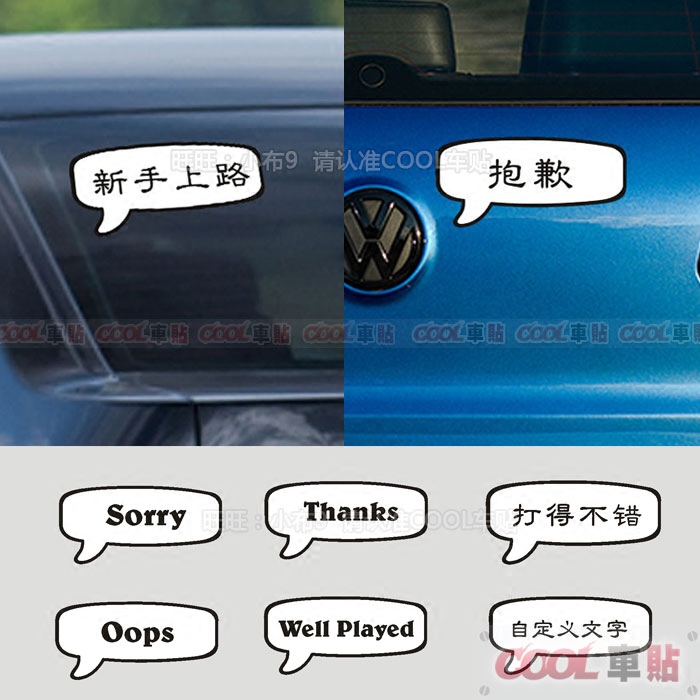 守望先锋游戏车贴 新手上路打得不错抱歉 炉石传说 车身汽车贴纸
