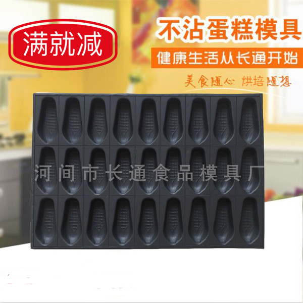 27连玉米蛋糕模具40*60商用不沾蛋糕模具烘焙器具厂家直销