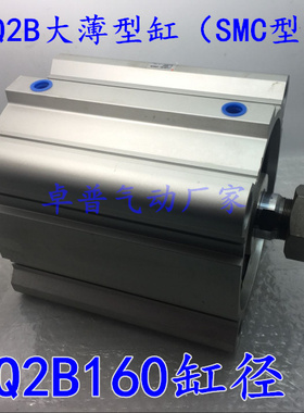 SMC薄型气缸CDQ2B160-125DCM CDQ2A160-150/175DCM CDQ2B160-300