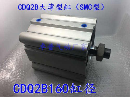 大缸径薄型气缸100/125/140/160/200大缸径均可定做！欢迎询价!