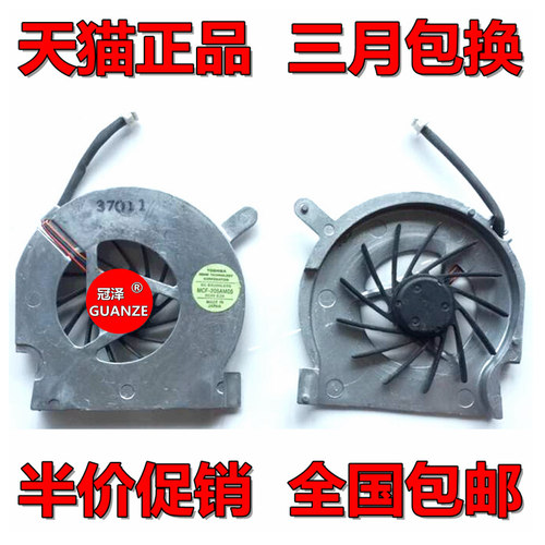 适用于 联想 IBM T40 T41 T42 T43 T43P 笔记本风扇 芯 风扇