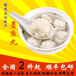 墨鱼丸 手工目鱼丸花枝丸火锅烧烤手工制作500g邱老六连江特产
