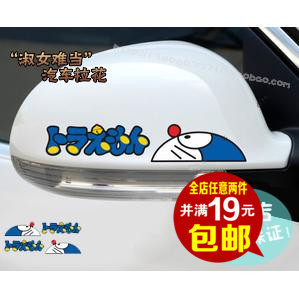 车贴 机器猫后视镜纸 卡通可爱搞笑贴 盖划痕汽车贴纸 单个价格