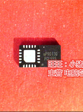 UP9013Q  UP90130  QFN 新的现货 一个起售