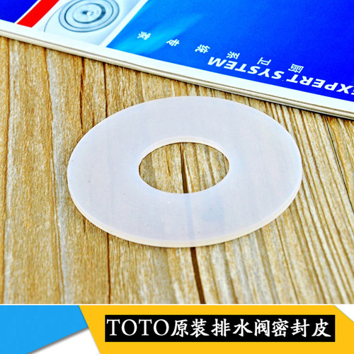 T0T0马桶配件排水阀密封圈