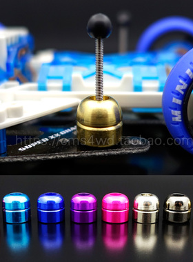 自制田宫 四驱车配件 田宫同款15459 纯铜 分丁 分体丁丁  4颗