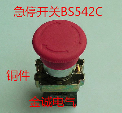XB2-BS542 XB2-BS442 XB2-BS542C急停钮按钮开关