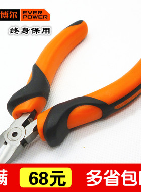 艾威博尔 精密电子斜嘴钳 水口钳 A05斜口钳电子剪终身保用101425