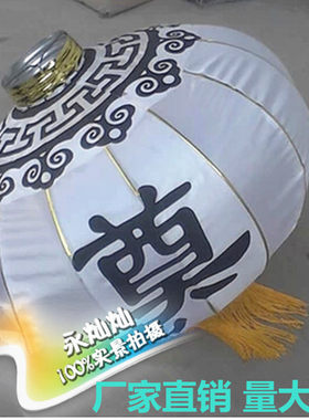白色绸缎灵堂祭祀清明节冬瓜灯笼