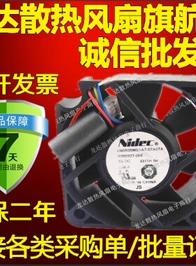 全新 日本Nidec 4015 5V 0.08A U40R05MS1A7-57A07A X880927-004