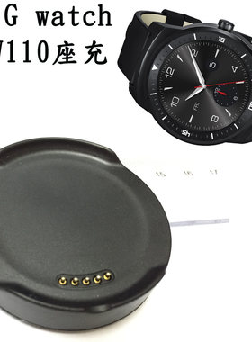 LG G watch座充R-W110底座W150Urbane二代智能手表适配充电器磁性