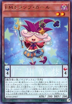 广州童梦正版日文英文游戏王BOSH907散卡ＥＭ扑克少女r 现货