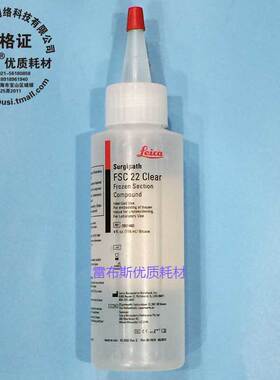 樱花 4583 OCT冰冻切片包埋剂  OCT Jung  冷冻包埋剂 FSC22
