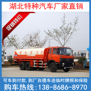 东风后八轮洒水车  运水车 15吨-20吨-22吨绿化洒水车 可分期按揭