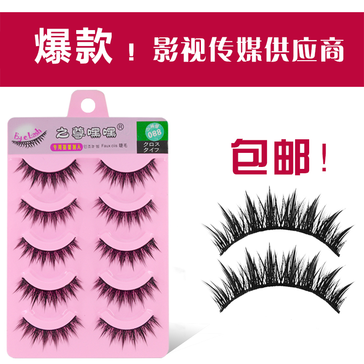 纤长交叉舞台妆硬梗假睫毛包邮