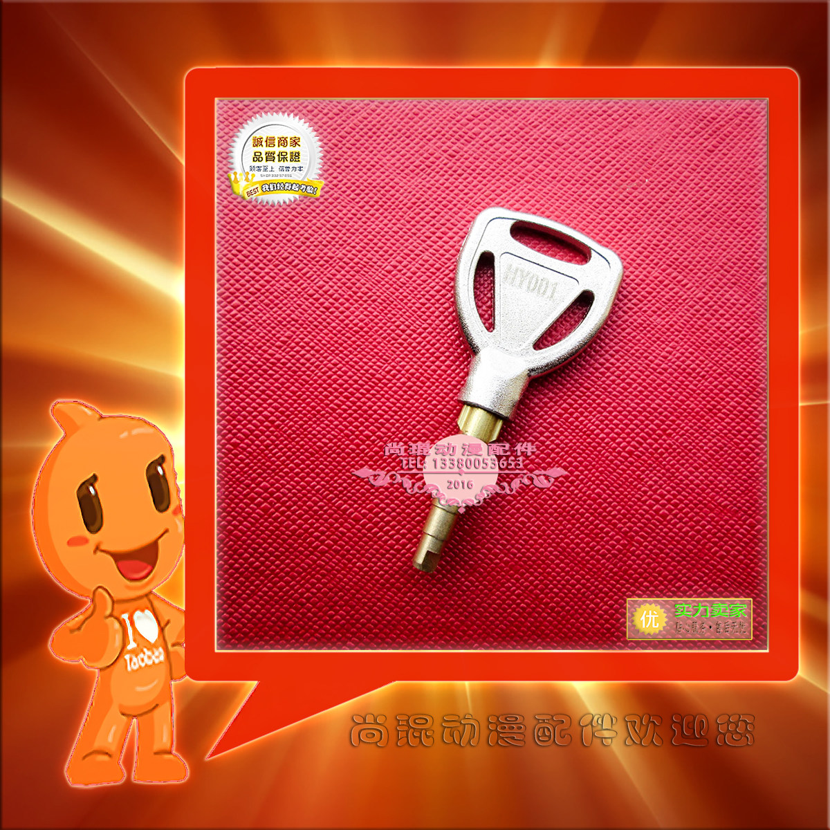 游戏机配件 YZ127/YZ168/YZ789/HY001/TC18适配用上分锁上分钥匙