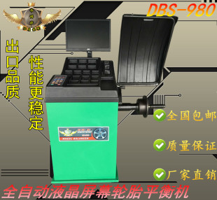 动平衡中小型轮胎平衡仪 全自动液晶显示器平衡机 中小汽车平衡机