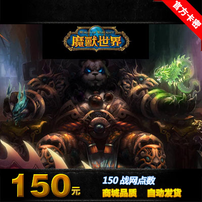战网点数
