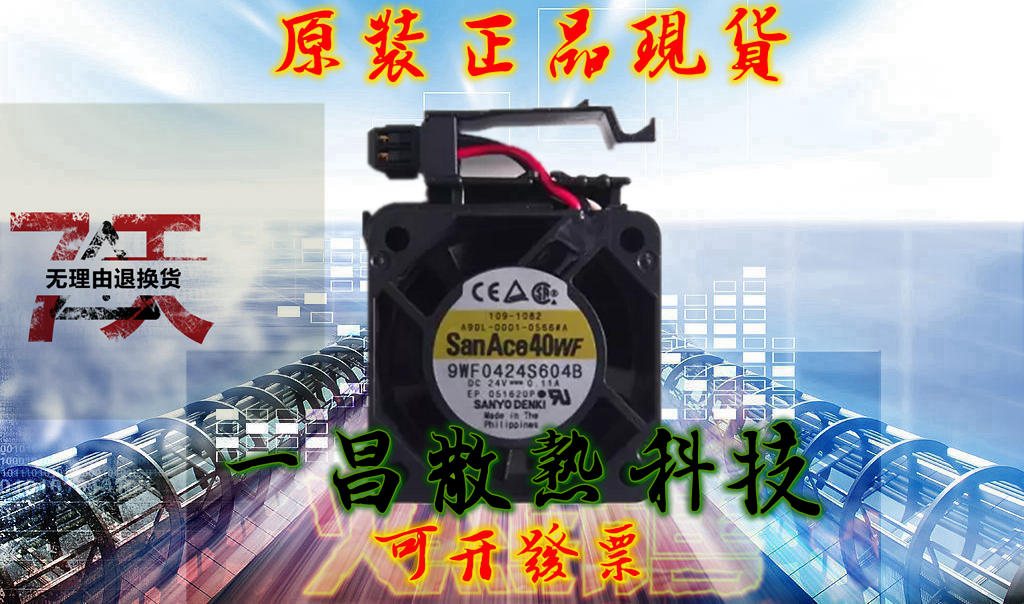 9WF0424S604B A90L-0001-0566#A 带支架 原装发那科FANUC系统风扇