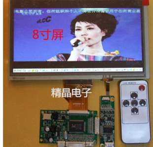 2AV倒车优先 8寸数字液晶屏车载电脑显示器DIY套件VGA