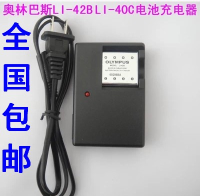 包邮奥林巴斯FE240 FE4010 FE360 FE4030FE5020相机充电器LI-42B