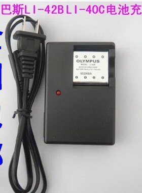 包邮 奥林巴斯FE190 FE300 FE320 FE330 FE340 FE350相机充电器