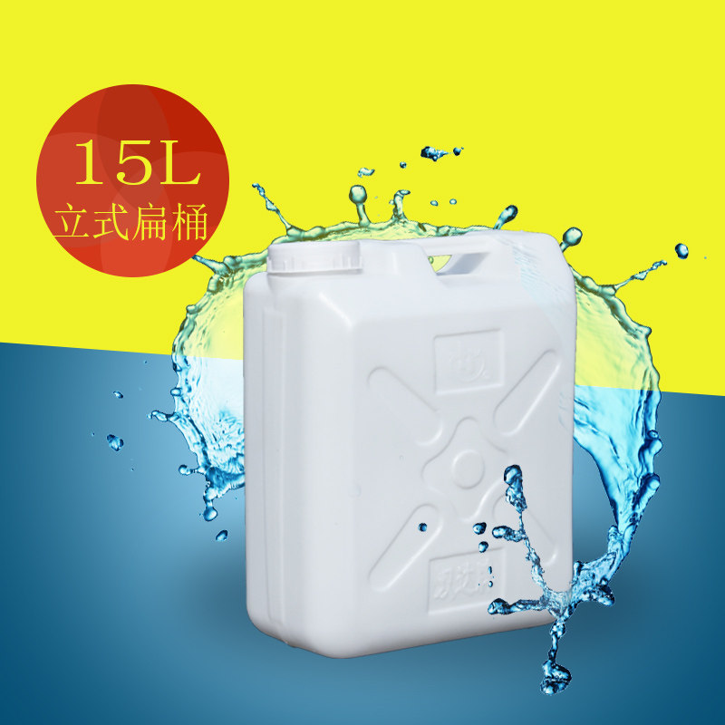 加厚15L公斤KG大口带盖子食品级塑料桶30斤化工酵素桶水桶加大款