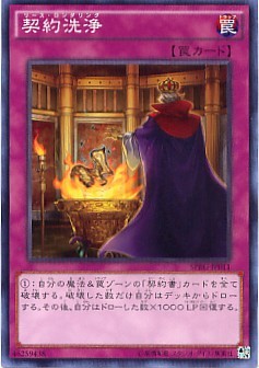 广州童梦正版日文游戏王SPRG散卡契约洗净n平卡npr现货