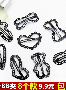 8个装 韩版边夹刘海发夹韩国BB夹简约发卡头饰品黑色金属大号夹子