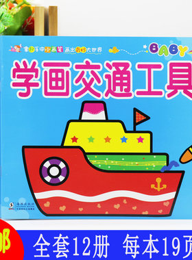 小手学画画宝宝启蒙学画简笔画