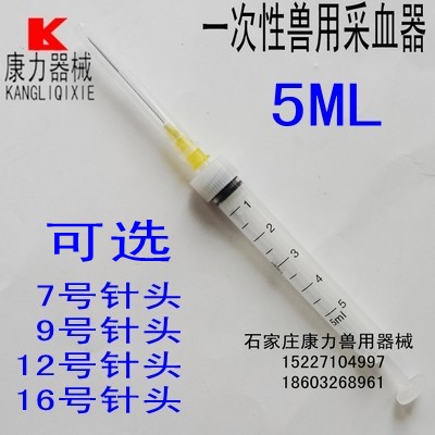 一次性兽用采血器畜牧器械