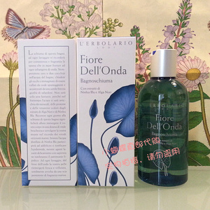 意大利 蕾莉欧l'erbolario芙兰朵睡莲保湿沐浴乳沐浴露250ml